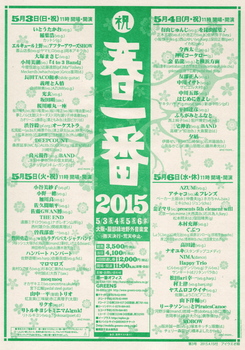 2015haruichi4thS.jpg